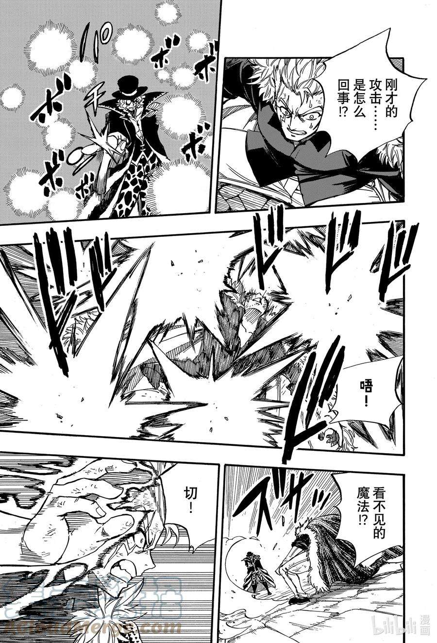 妖精的尾巴 百年任务96 雷与大气