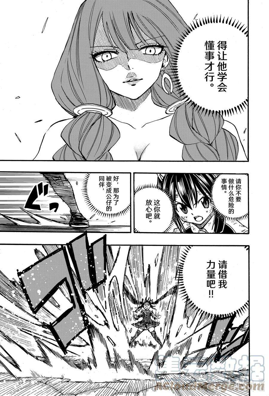 妖精的尾巴 百年任务97 白虎龙小白