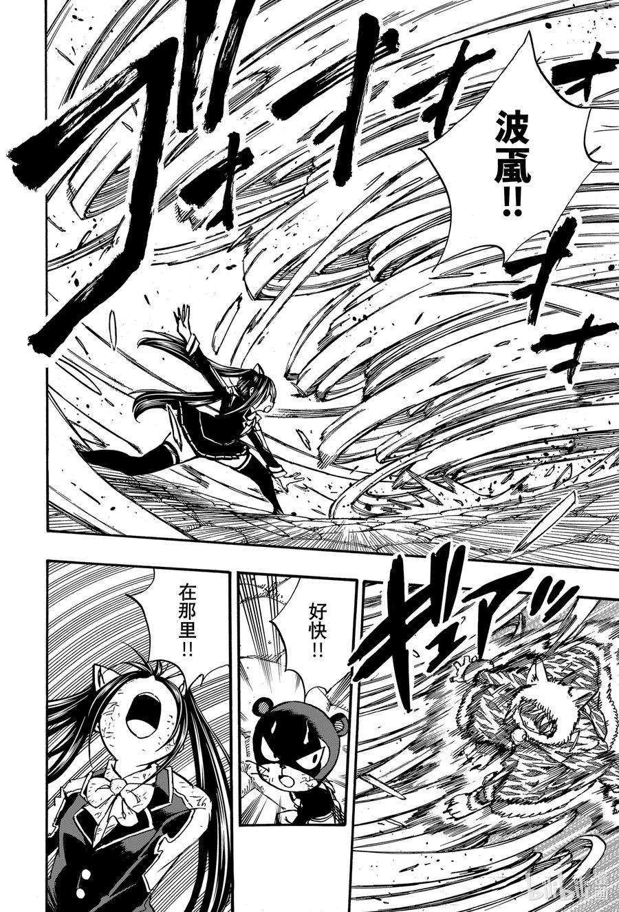 妖精的尾巴 百年任务97 白虎龙小白