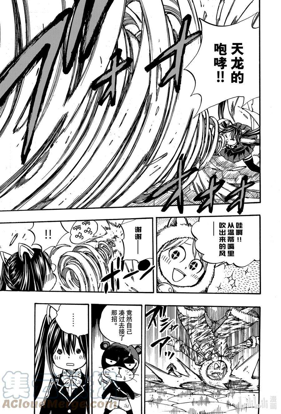 妖精的尾巴 百年任务97 白虎龙小白