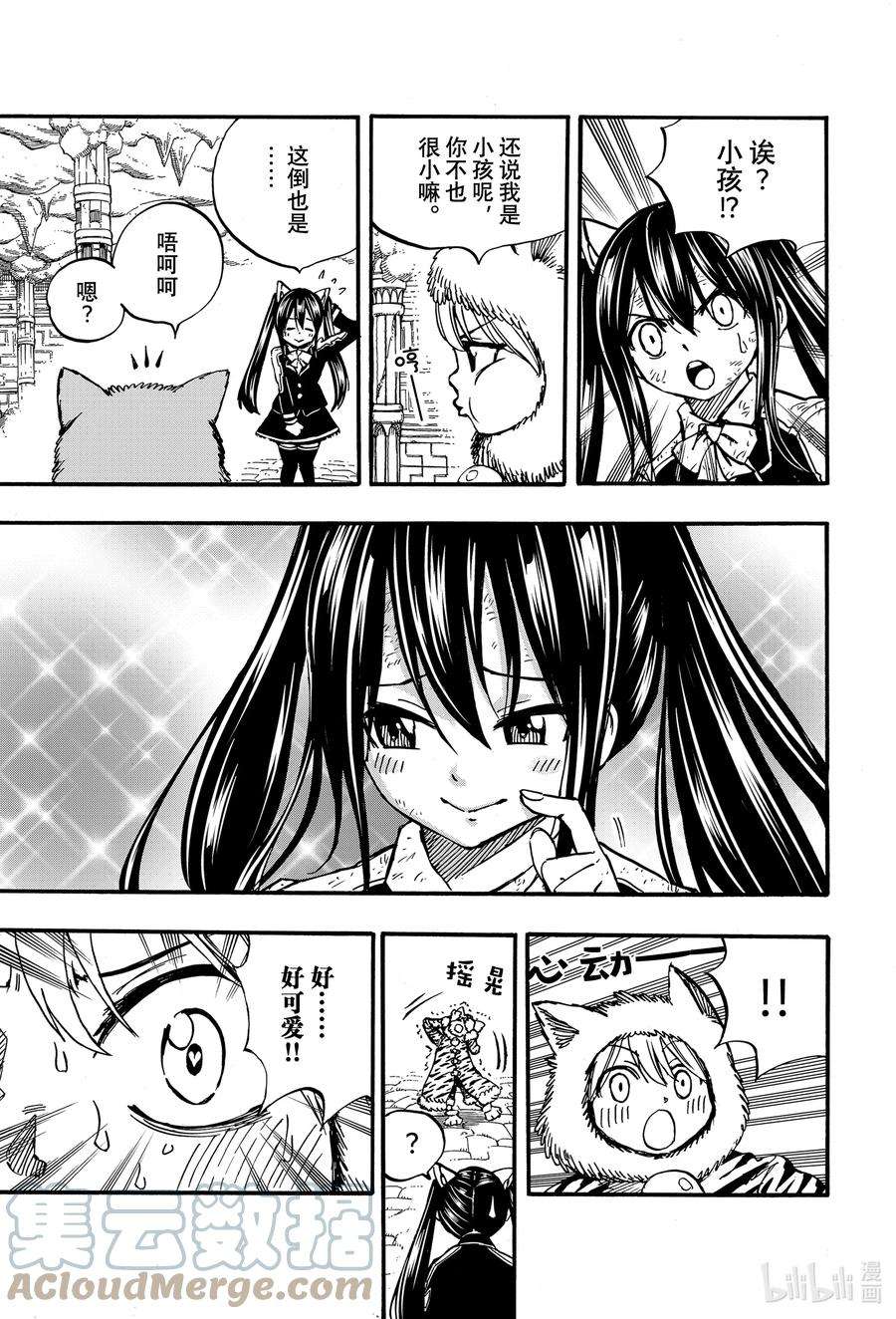 妖精的尾巴 百年任务97 白虎龙小白