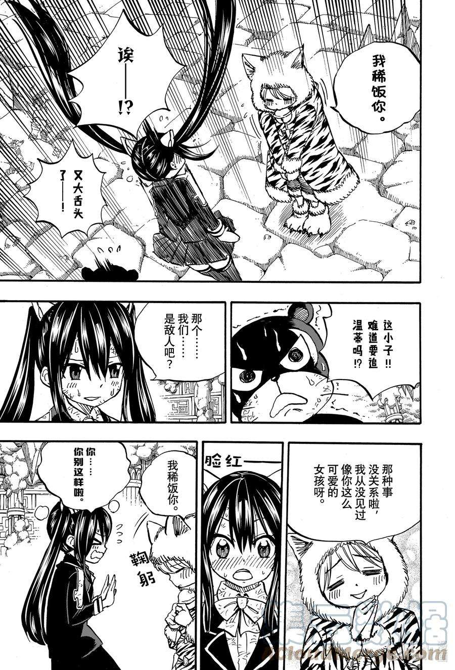 妖精的尾巴 百年任务97 白虎龙小白