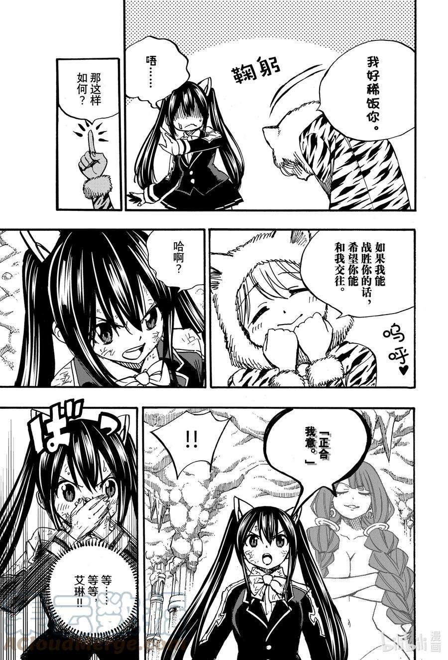 妖精的尾巴 百年任务97 白虎龙小白