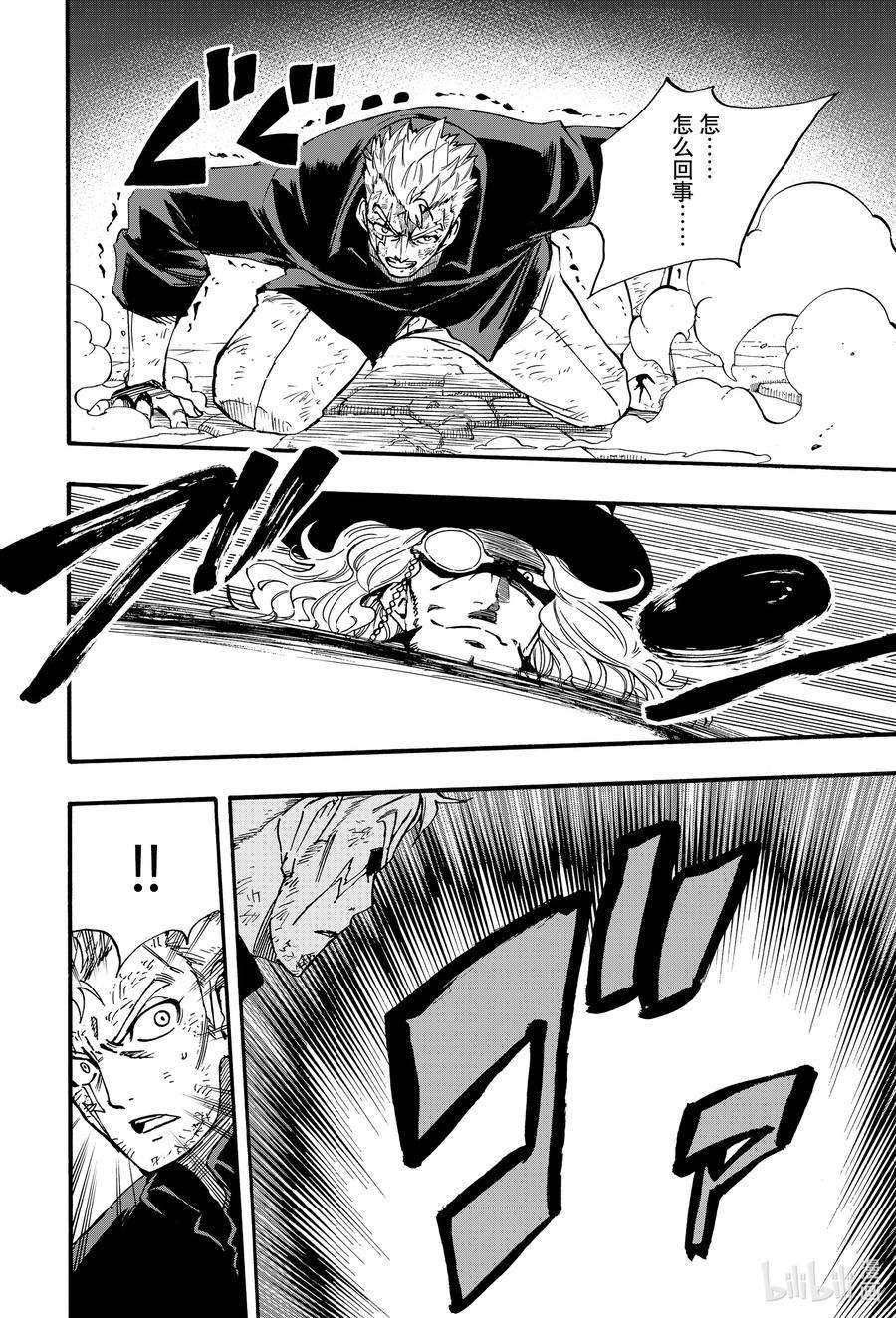 妖精的尾巴 百年任务98 附加魔法