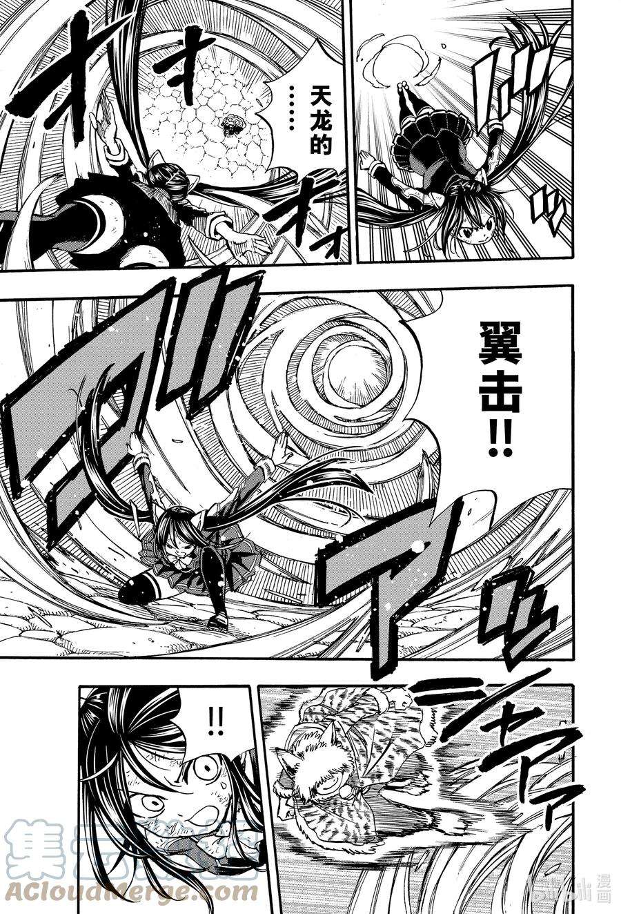 妖精的尾巴 百年任务98 附加魔法