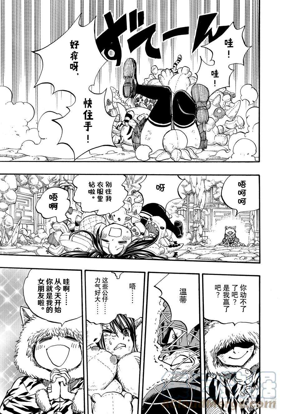 妖精的尾巴 百年任务98 附加魔法