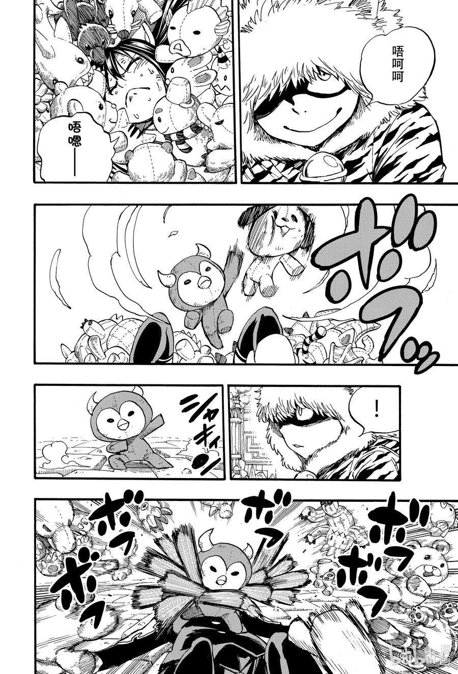 妖精的尾巴 百年任务98 附加魔法