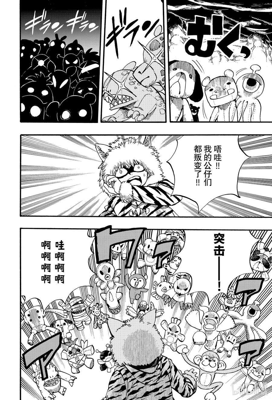 妖精的尾巴 百年任务98 附加魔法