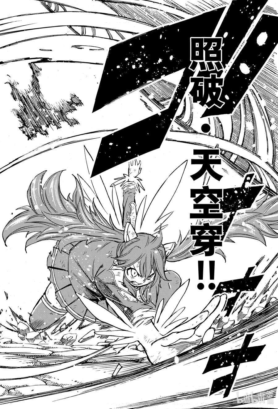 妖精的尾巴 百年任务98 附加魔法