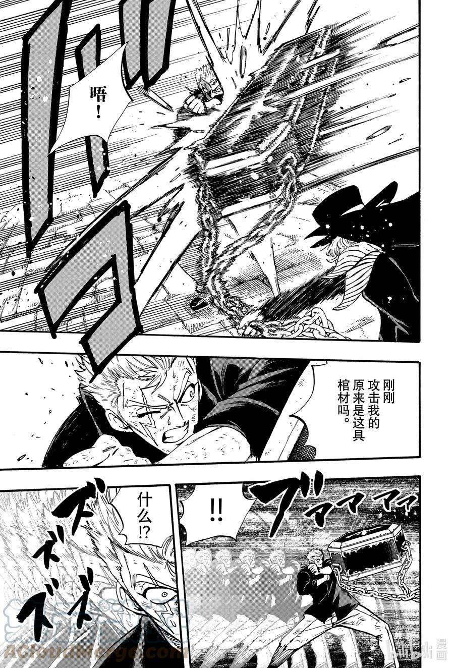 妖精的尾巴 百年任务98 附加魔法