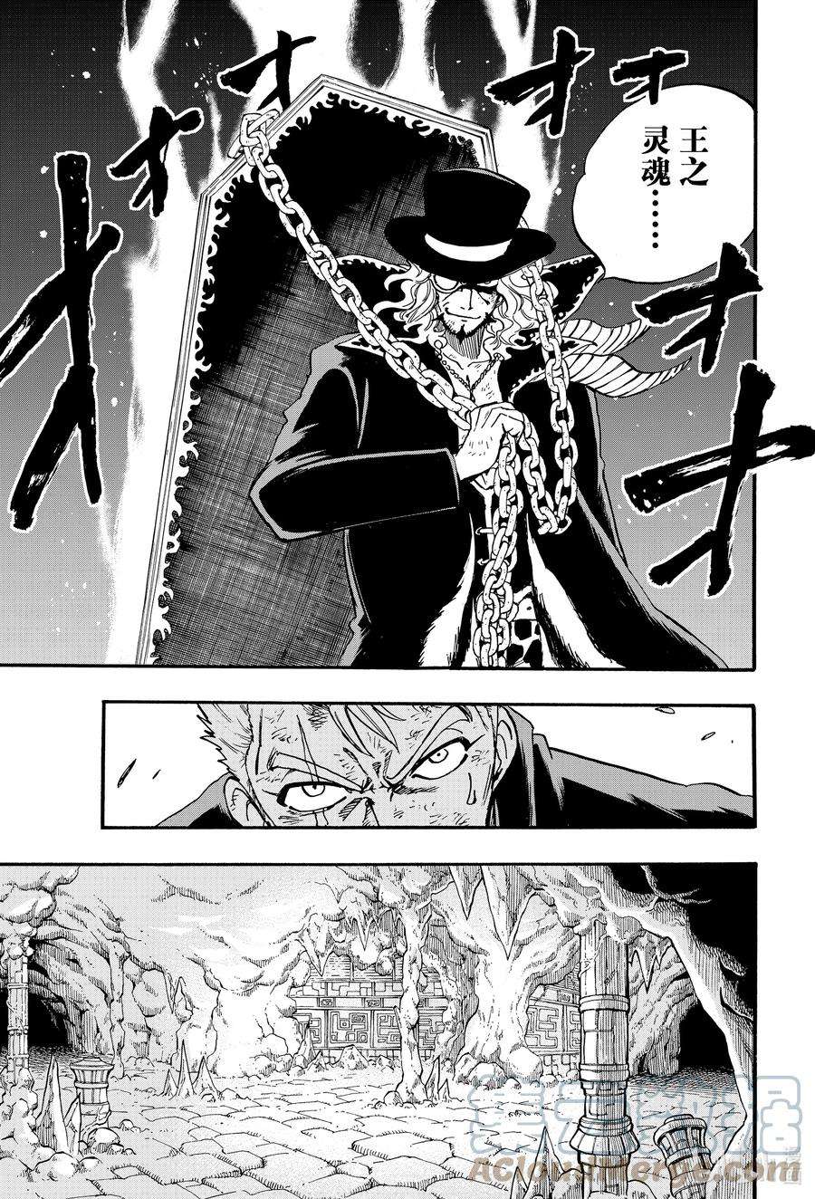 妖精的尾巴 百年任务98 附加魔法