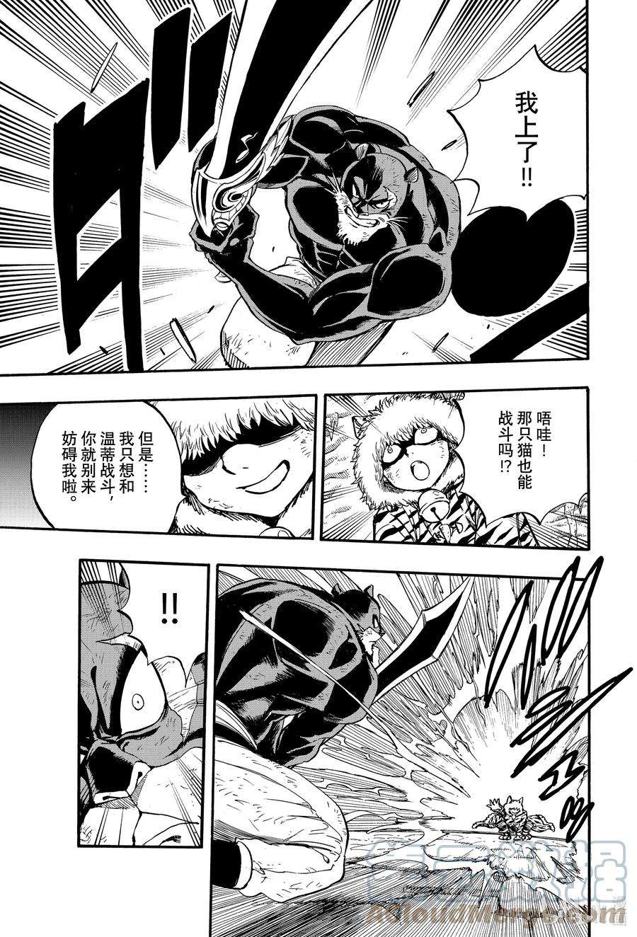 妖精的尾巴 百年任务98 附加魔法