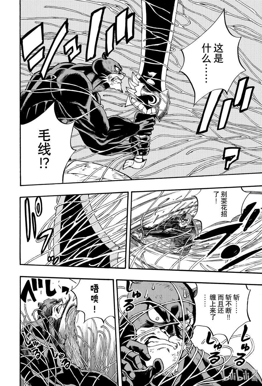 妖精的尾巴 百年任务98 附加魔法