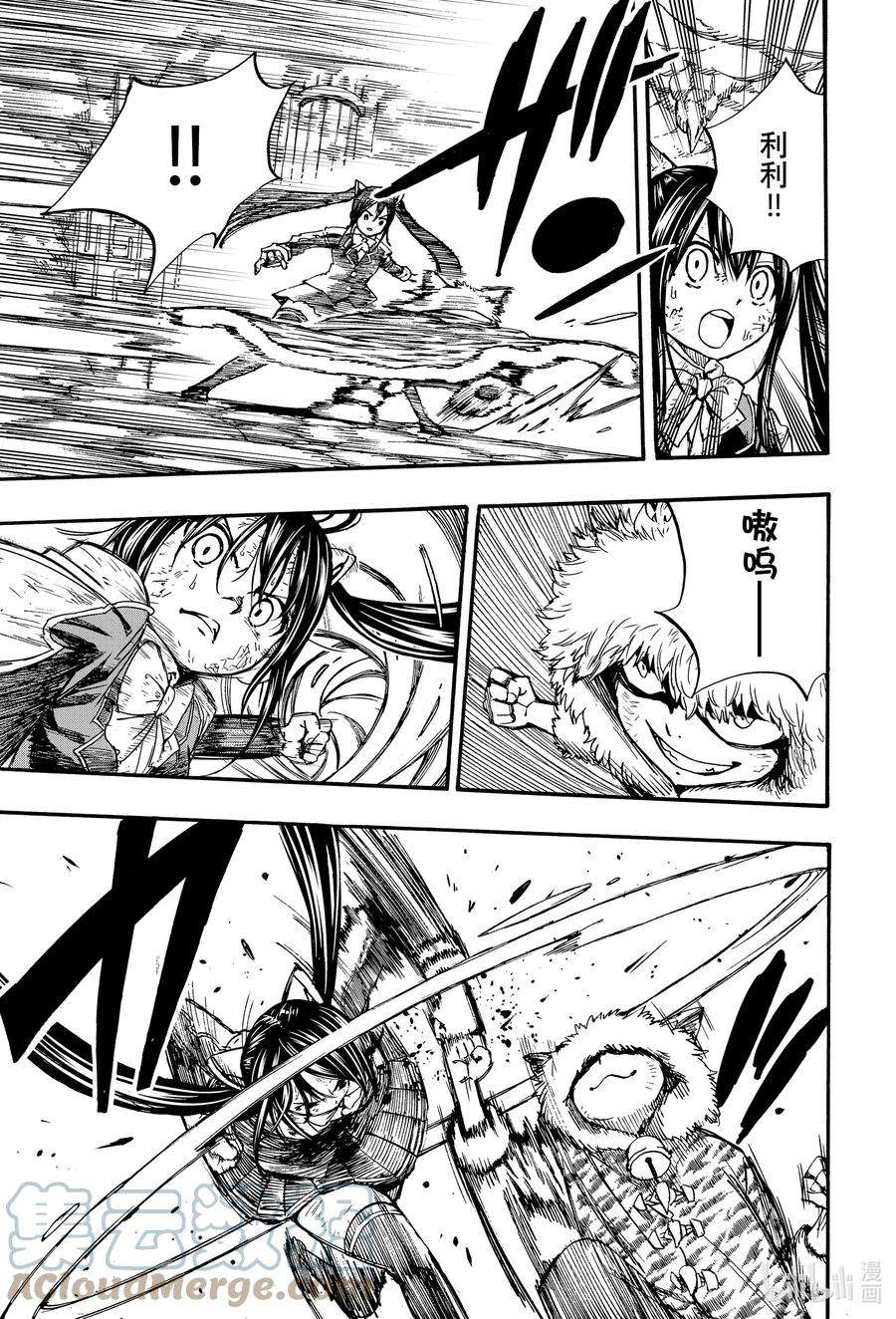 妖精的尾巴 百年任务98 附加魔法