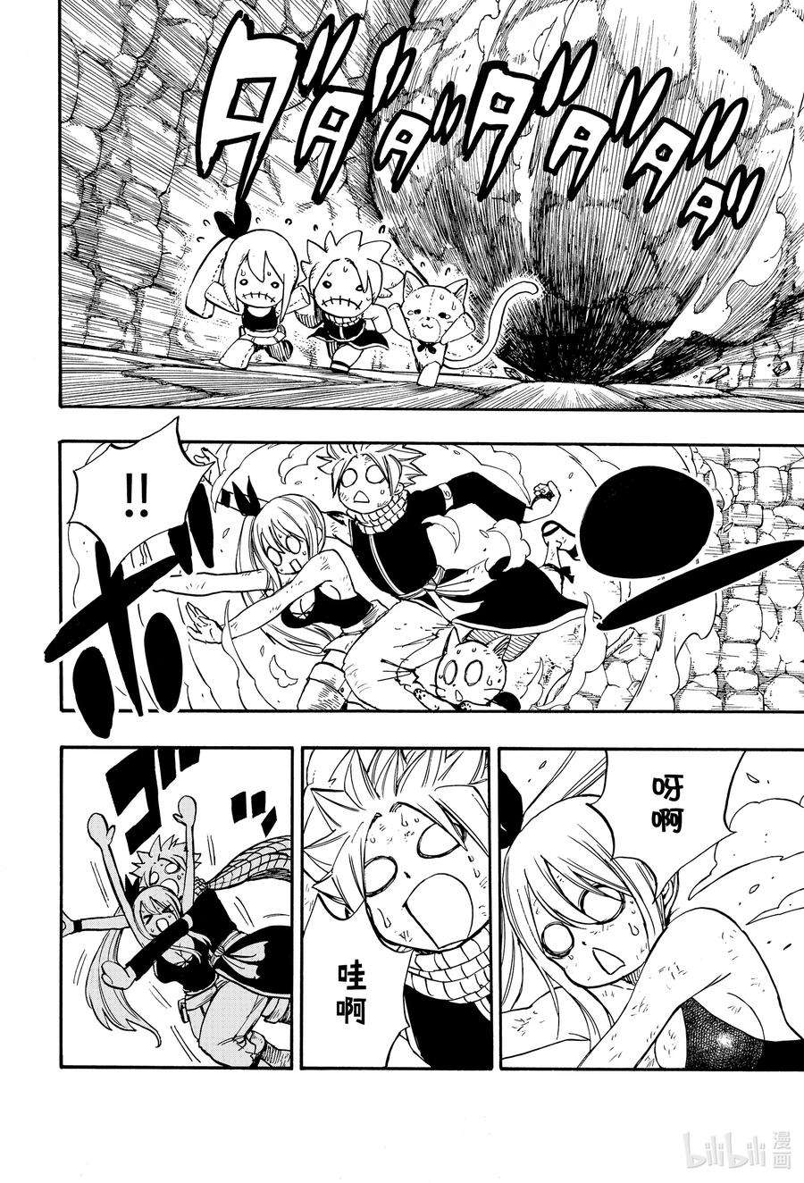 妖精的尾巴 百年任务99 绯色的愤怒