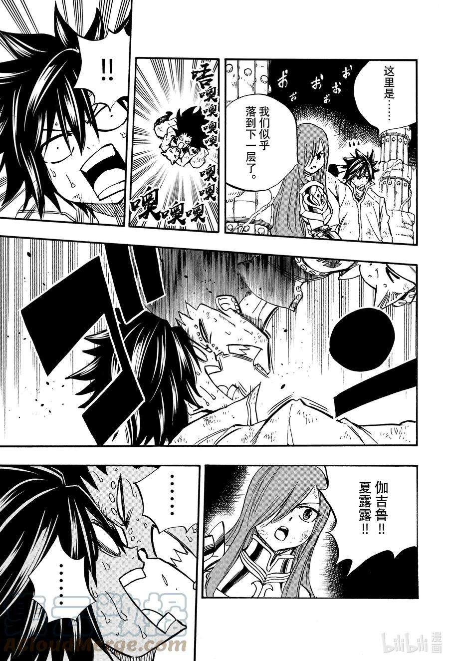 妖精的尾巴 百年任务99 绯色的愤怒