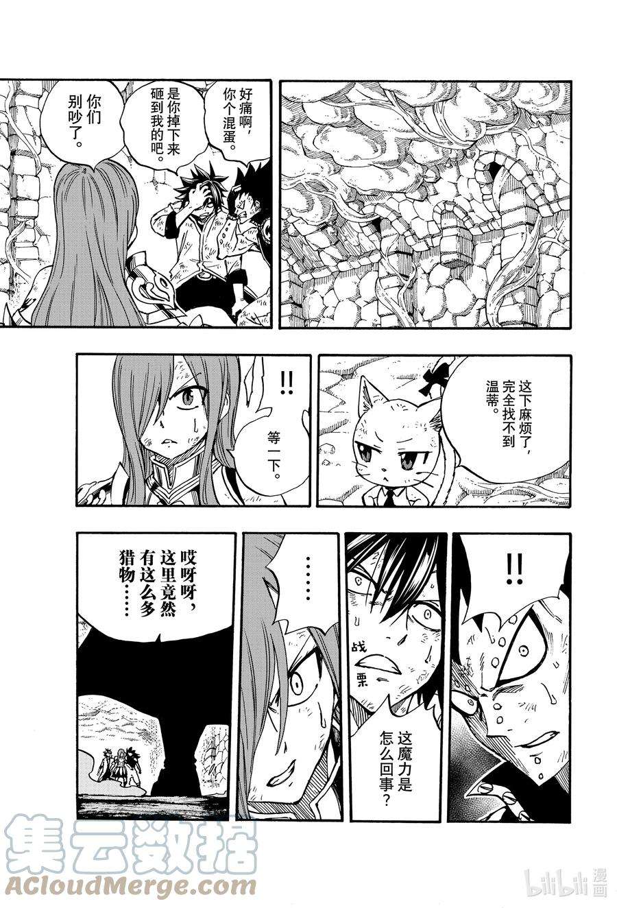 妖精的尾巴 百年任务99 绯色的愤怒