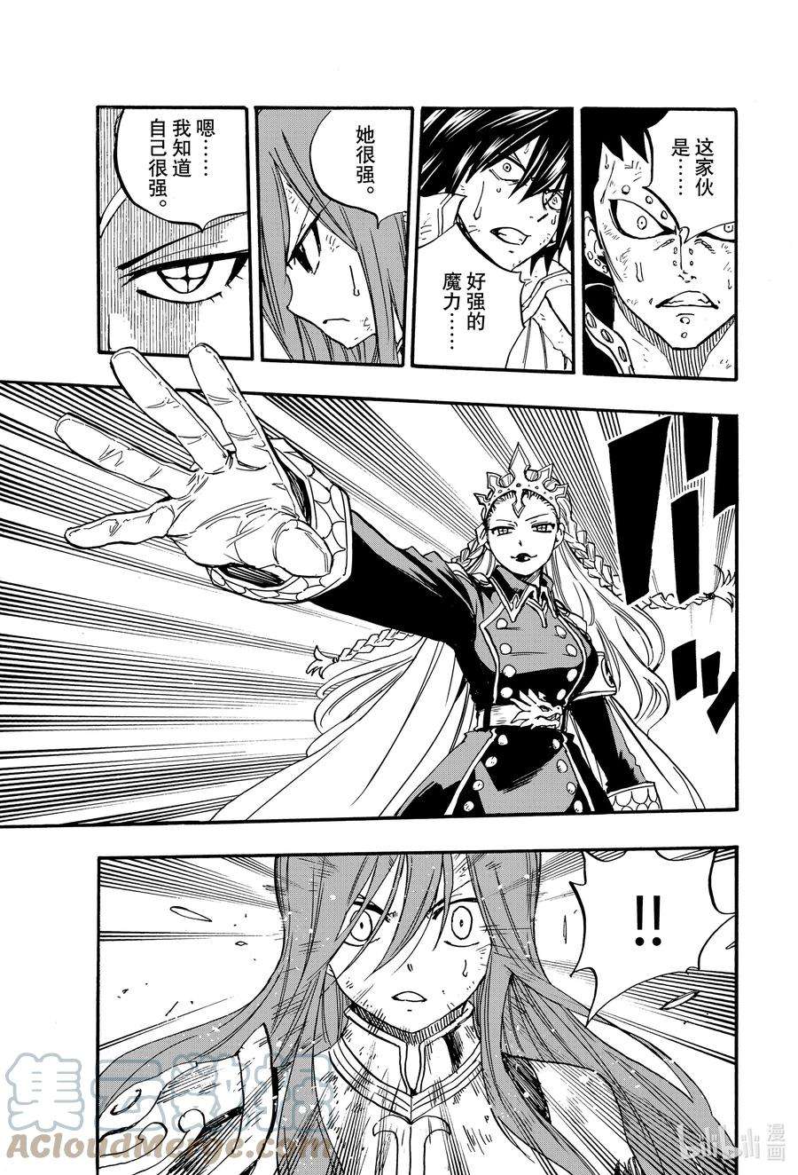 妖精的尾巴 百年任务99 绯色的愤怒