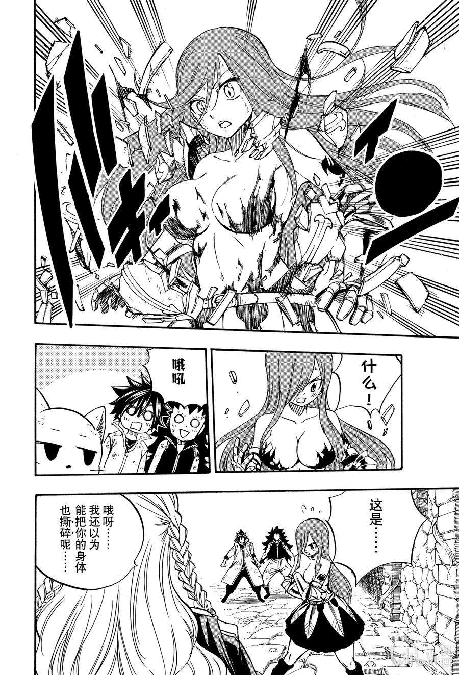 妖精的尾巴 百年任务99 绯色的愤怒