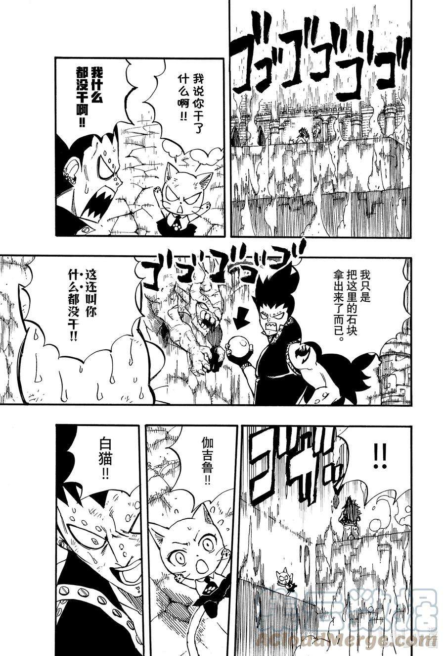 妖精的尾巴 百年任务99 绯色的愤怒