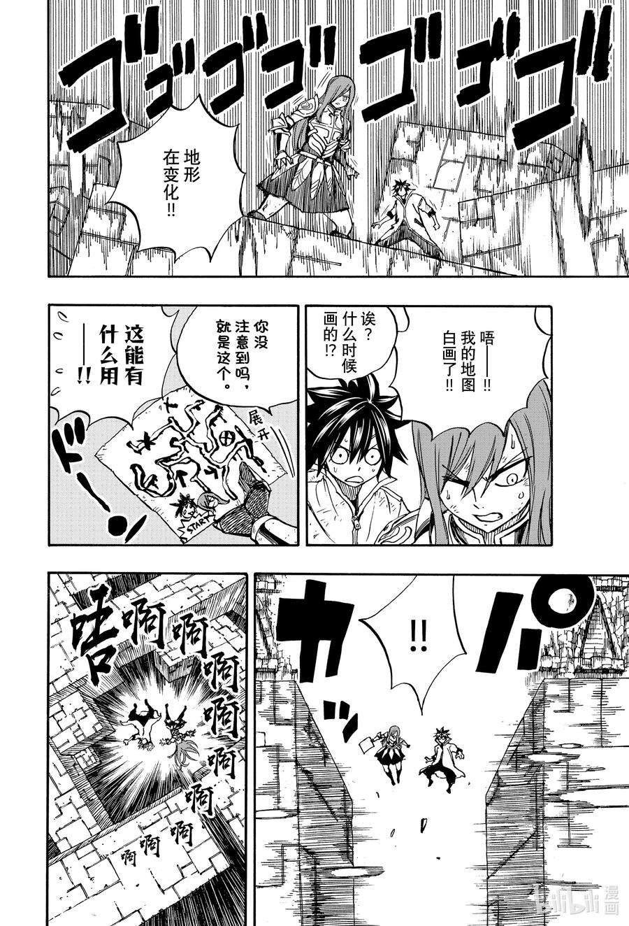 妖精的尾巴 百年任务99 绯色的愤怒