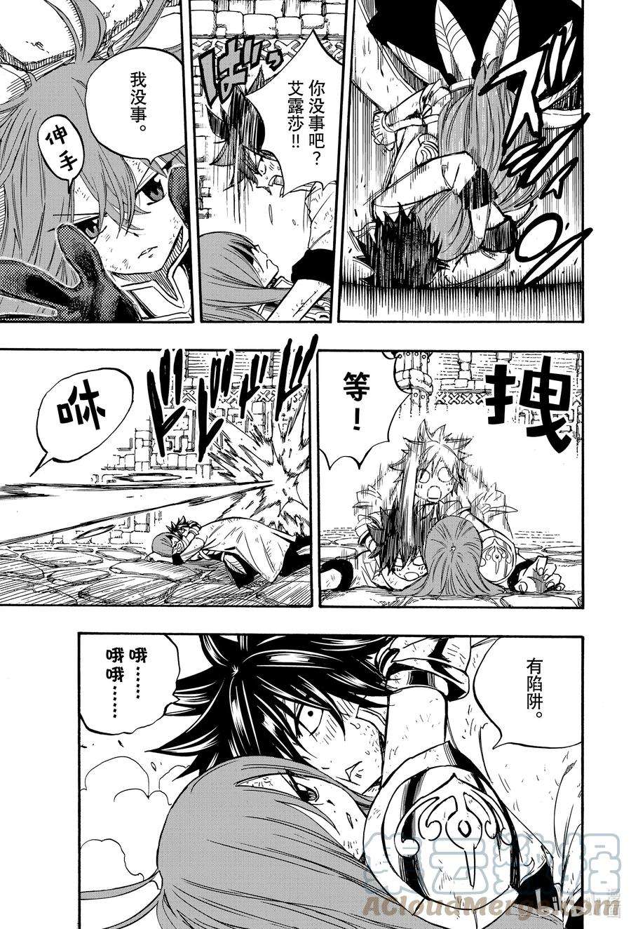 妖精的尾巴 百年任务99 绯色的愤怒