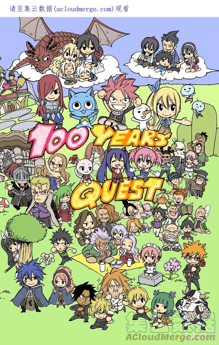 妖精的尾巴 百年任务100 不速之客