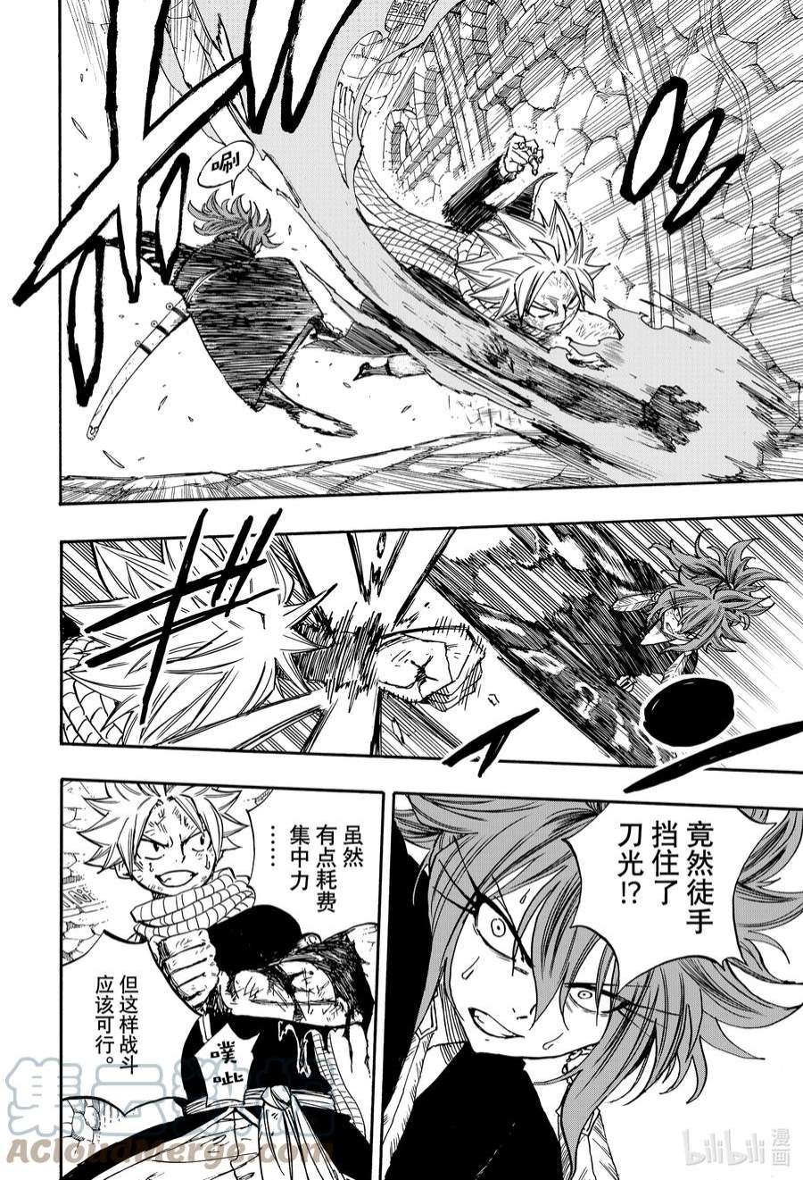 妖精的尾巴 百年任务100 不速之客