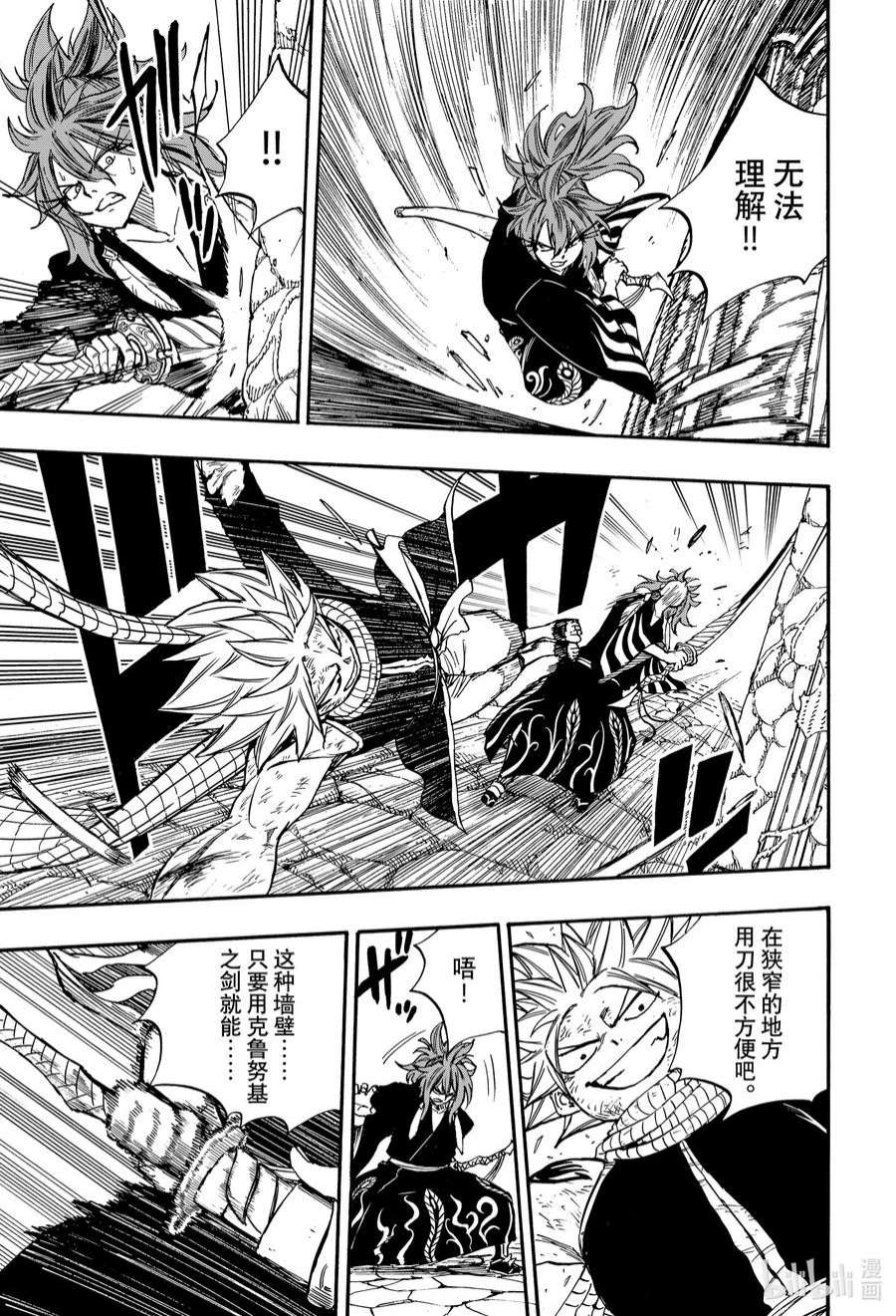 妖精的尾巴 百年任务100 不速之客