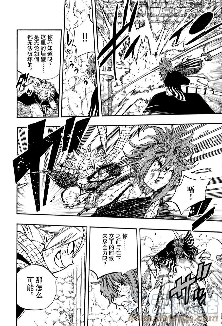 妖精的尾巴 百年任务100 不速之客