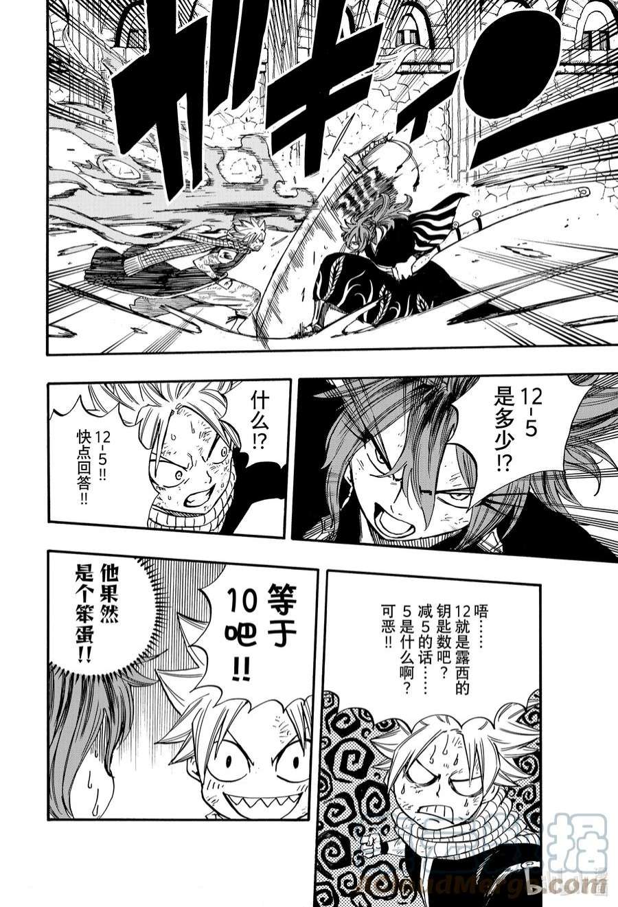 妖精的尾巴 百年任务100 不速之客