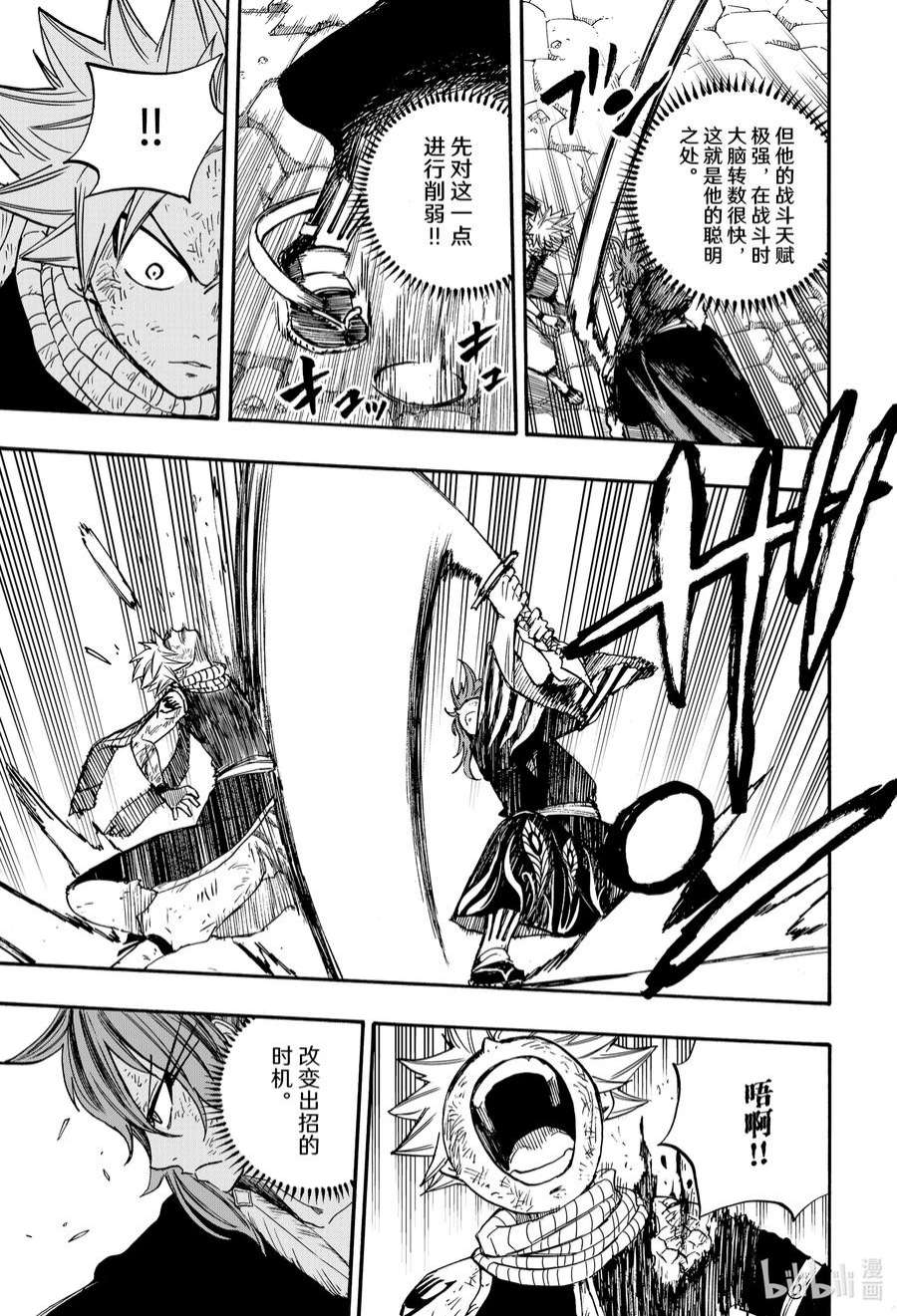 妖精的尾巴 百年任务100 不速之客