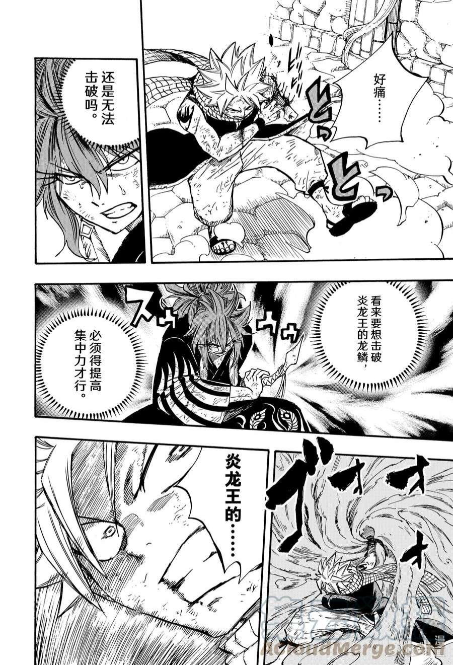 妖精的尾巴 百年任务100 不速之客