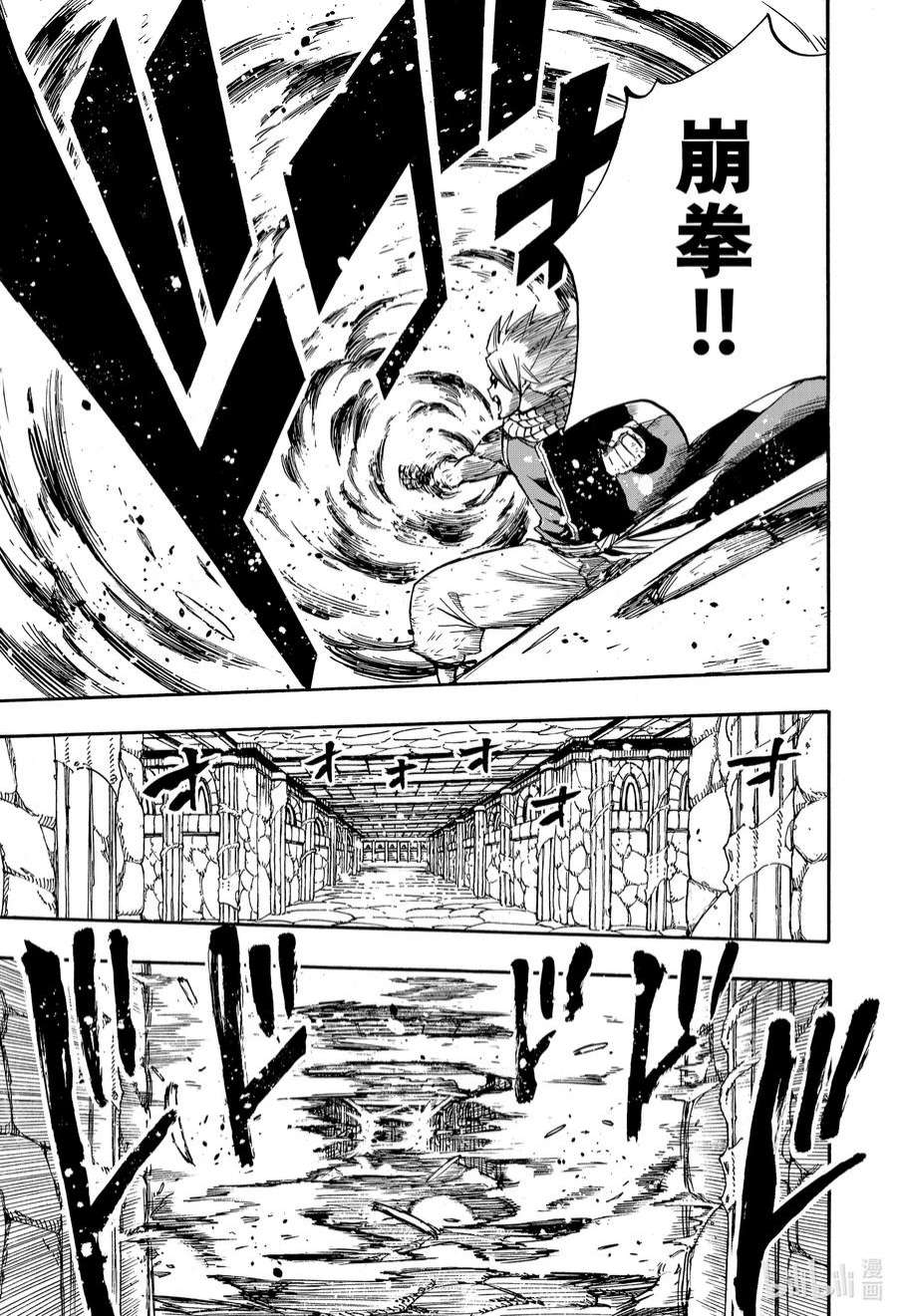 妖精的尾巴 百年任务100 不速之客