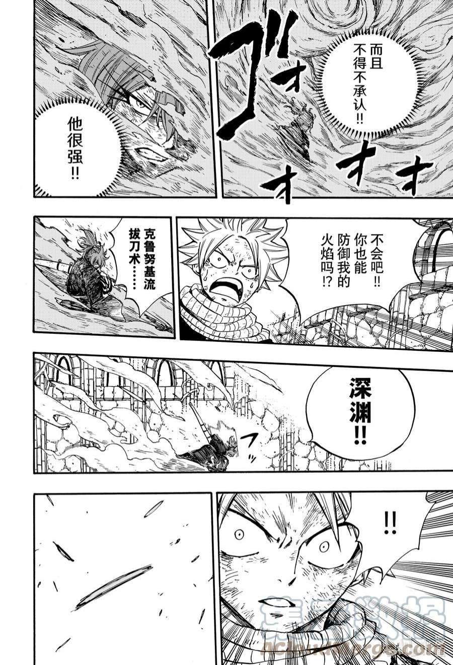 妖精的尾巴 百年任务100 不速之客