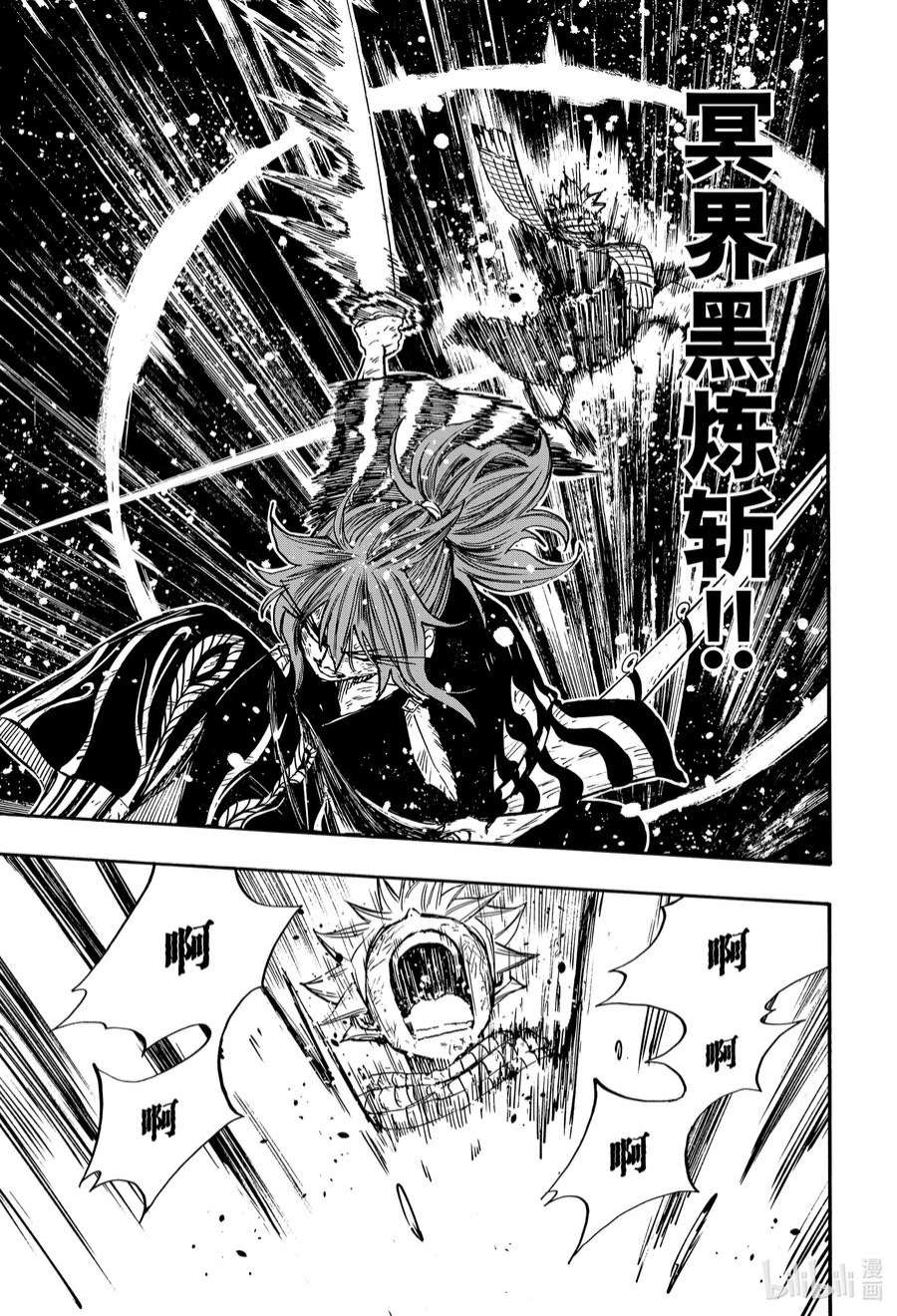 妖精的尾巴 百年任务100 不速之客