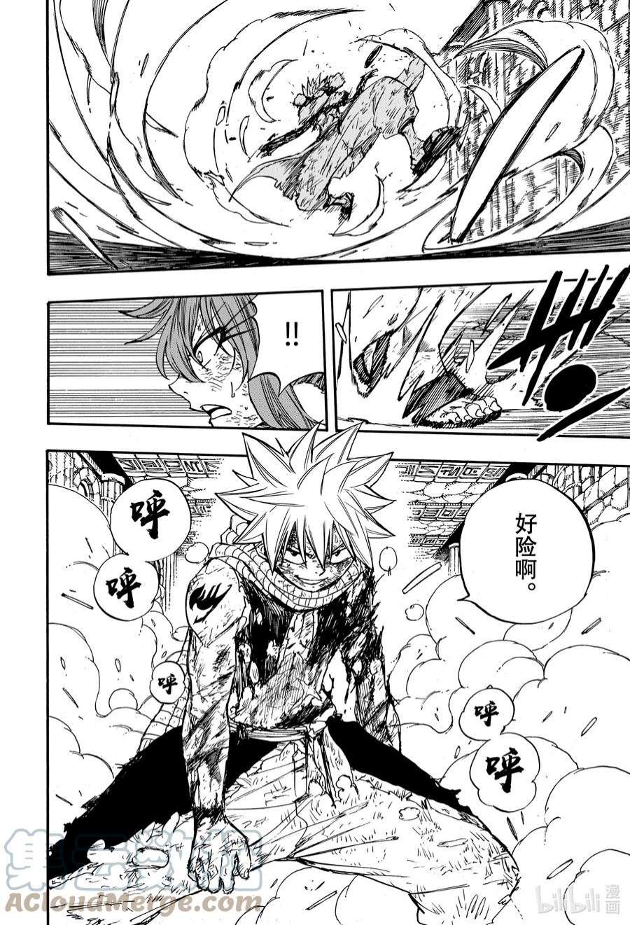 妖精的尾巴 百年任务100 不速之客