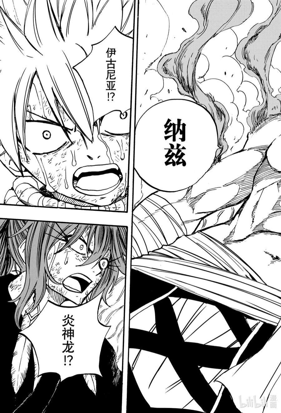 妖精的尾巴 百年任务100 不速之客