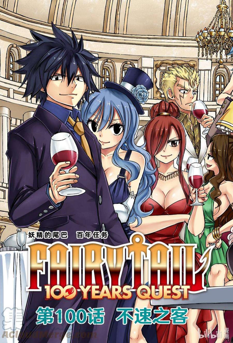 妖精的尾巴 百年任务100 不速之客