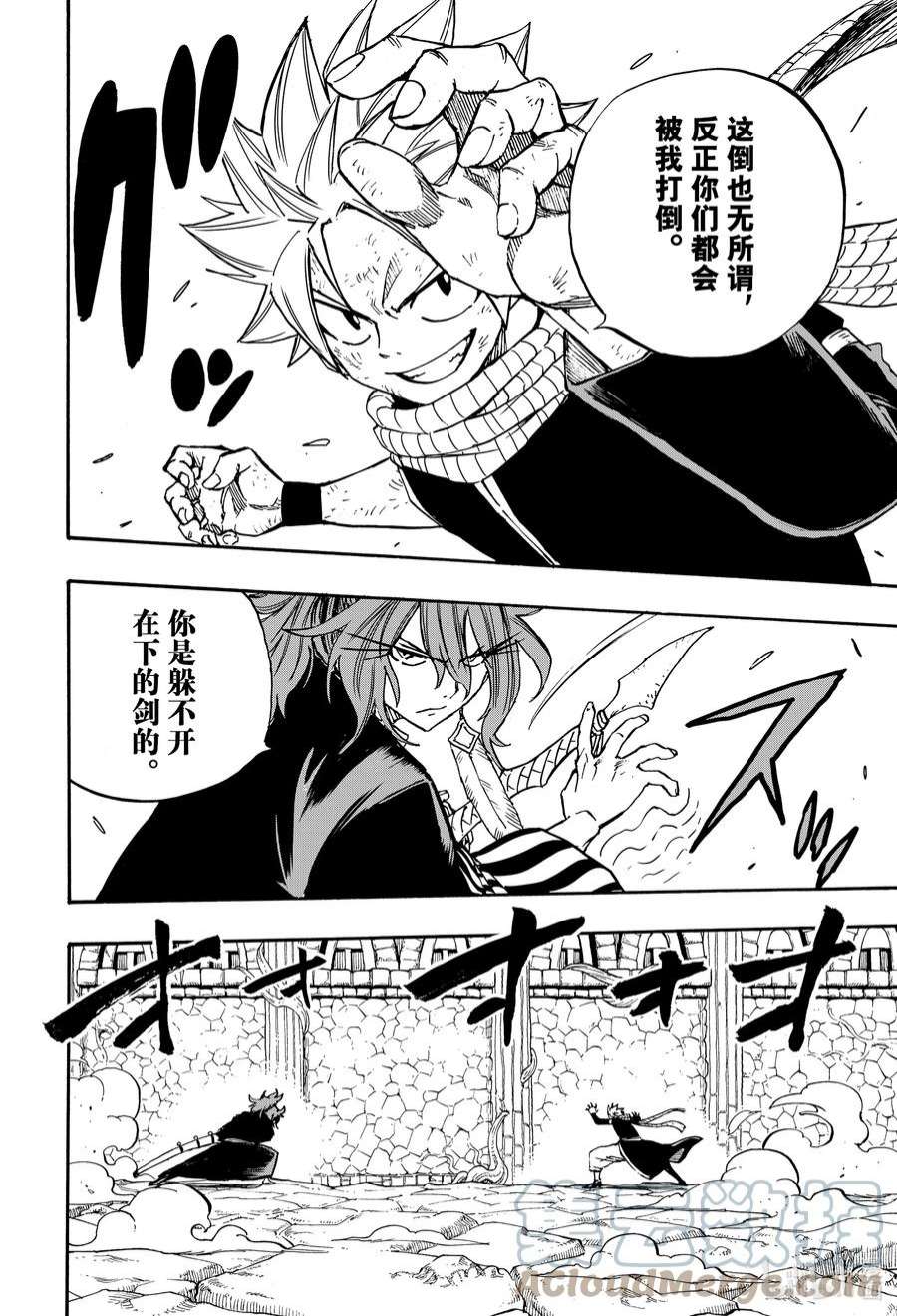 妖精的尾巴 百年任务100 不速之客