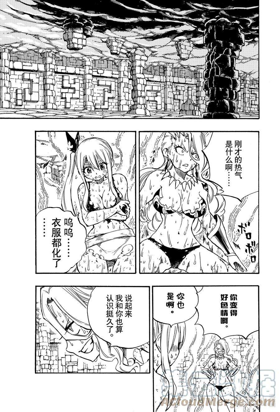 妖精的尾巴 百年任务101 炎之精髓