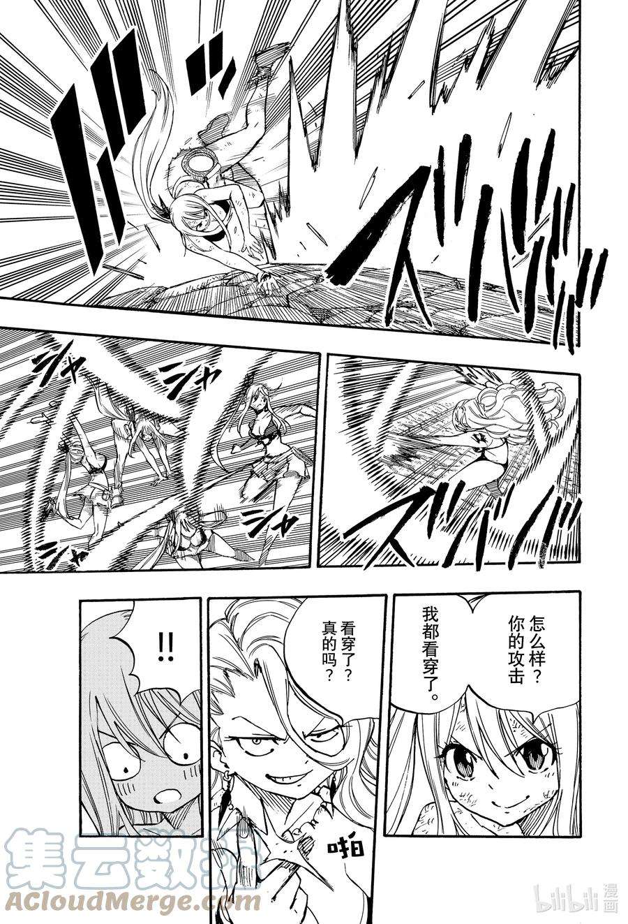 妖精的尾巴 百年任务101 炎之精髓