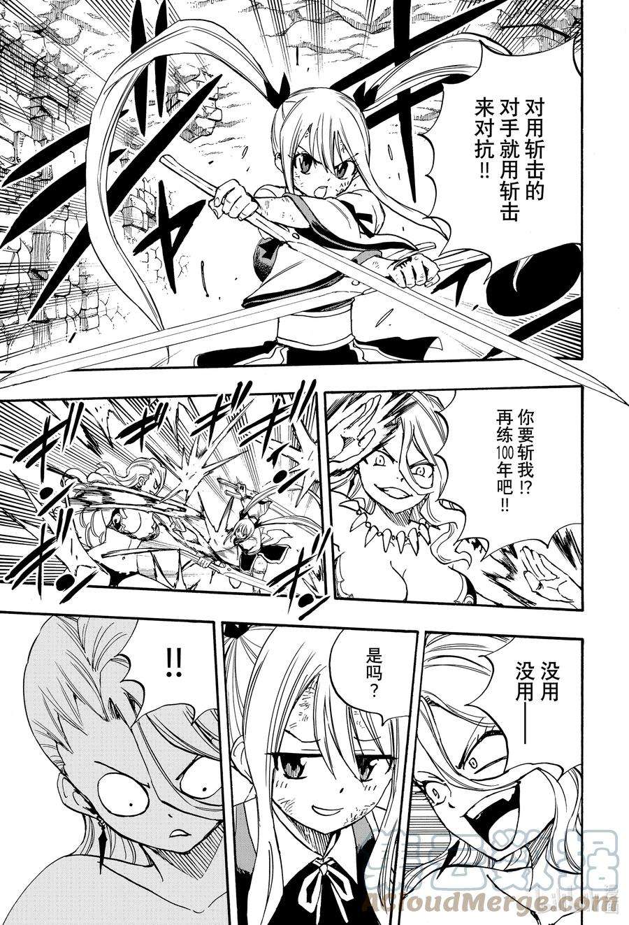 妖精的尾巴 百年任务101 炎之精髓