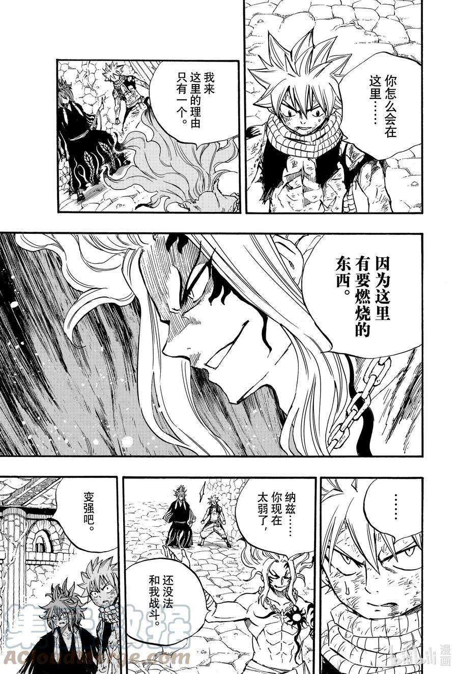 妖精的尾巴 百年任务101 炎之精髓