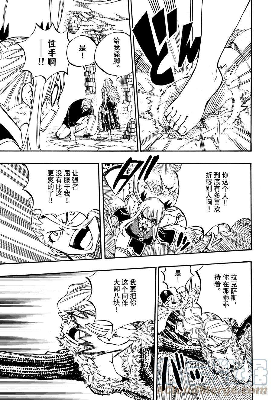 妖精的尾巴 百年任务102 女人之间的战斗