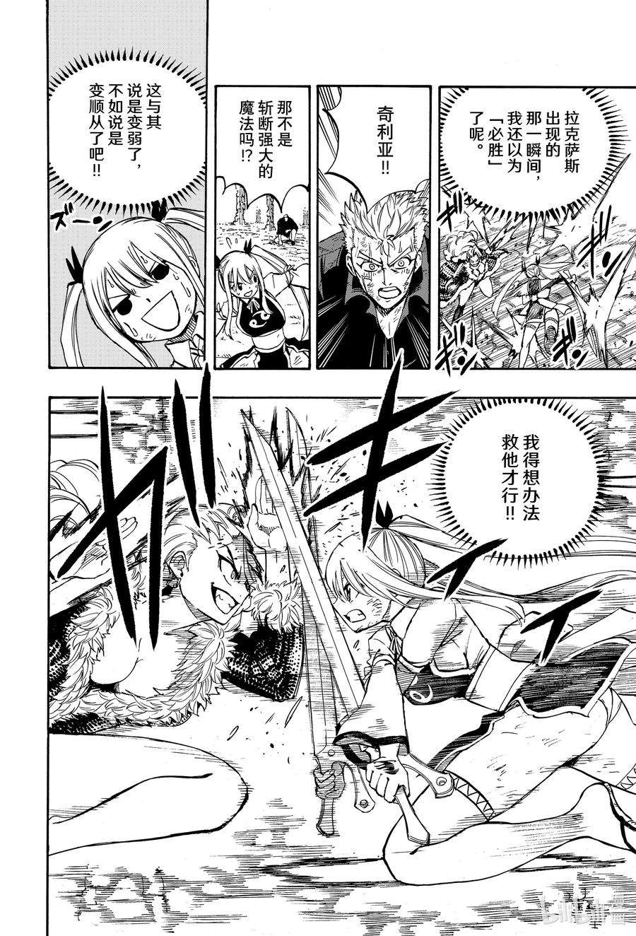 妖精的尾巴 百年任务102 女人之间的战斗