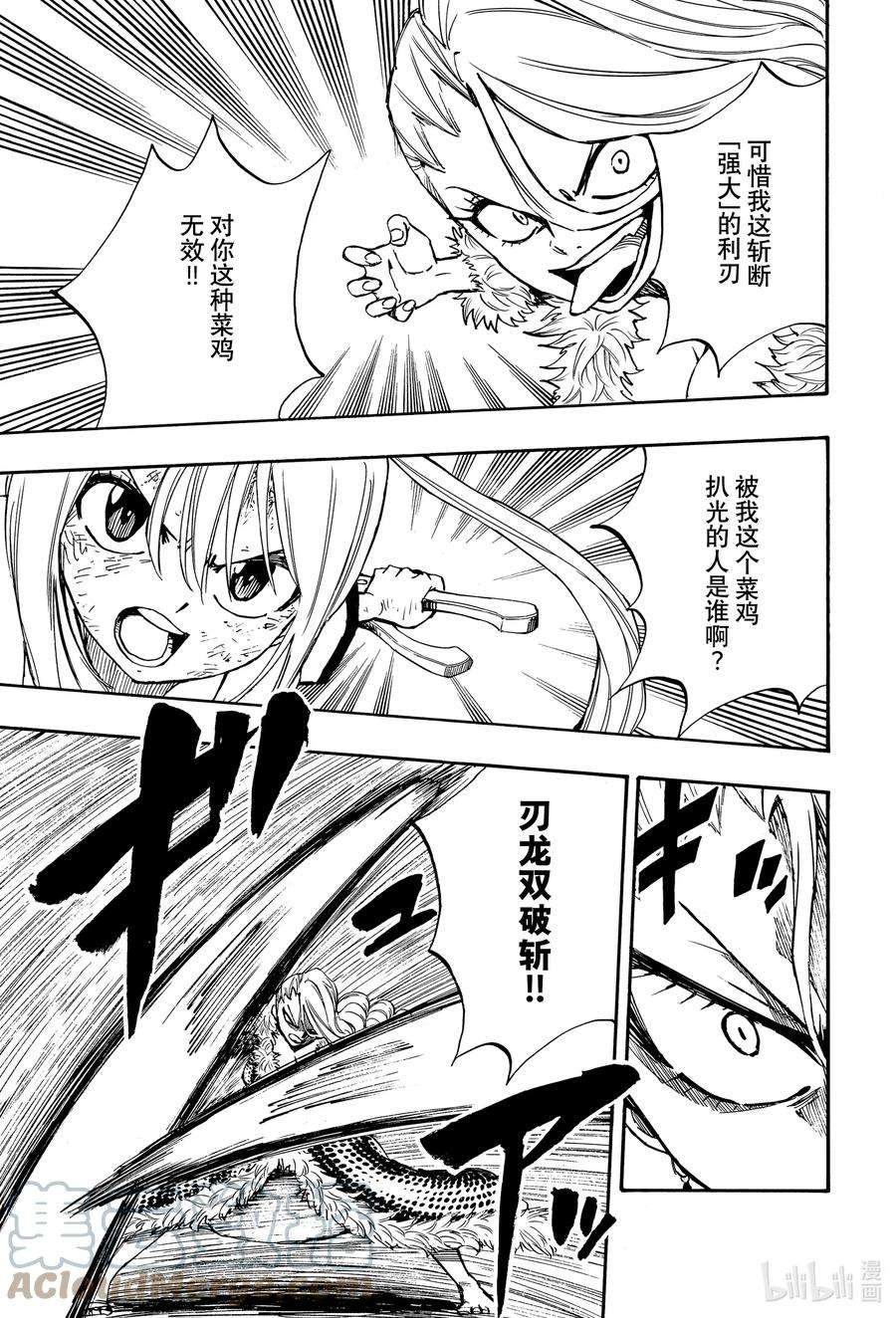 妖精的尾巴 百年任务102 女人之间的战斗