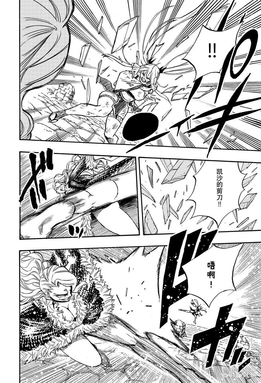 妖精的尾巴 百年任务102 女人之间的战斗