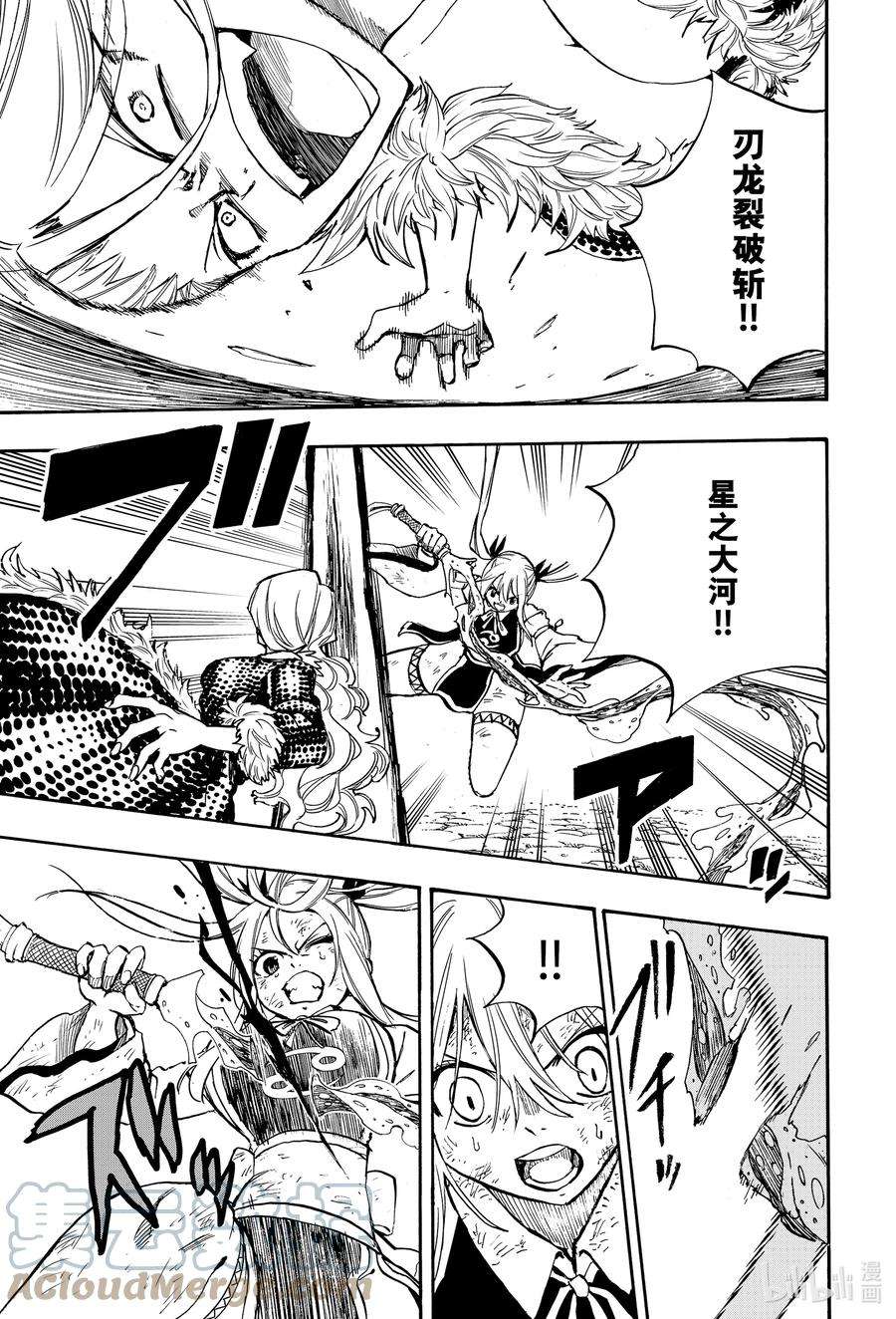 妖精的尾巴 百年任务102 女人之间的战斗