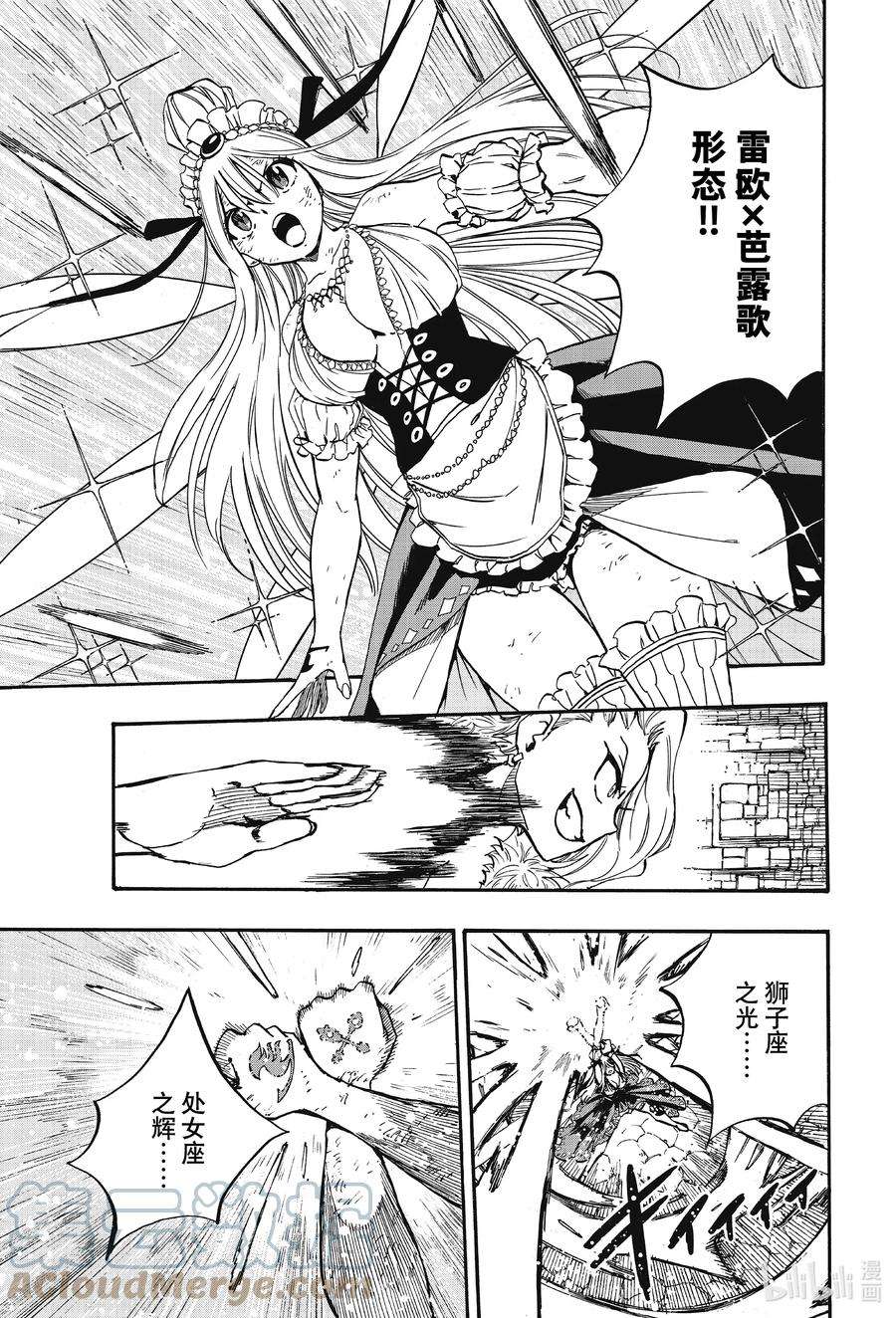 妖精的尾巴 百年任务102 女人之间的战斗